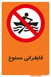  , قایق سواری , ماهیگیری , 