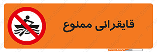  , قایق سواری , ماهیگیری , 