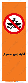  , قایق سواری , ماهیگیری , 