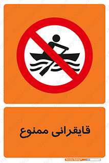  , قایق سواری , ماهیگیری , 