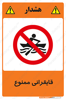  , قایق سواری , ماهیگیری , 