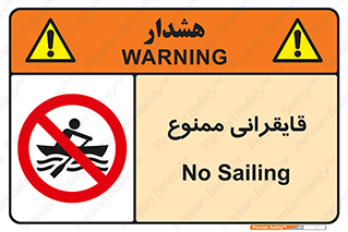  , قایق سواری , ماهیگیری , 