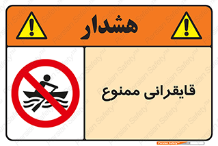  , قایق سواری , ماهیگیری , 