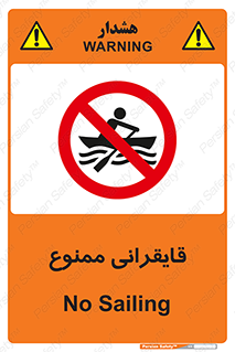  , قایق سواری , ماهیگیری , 
