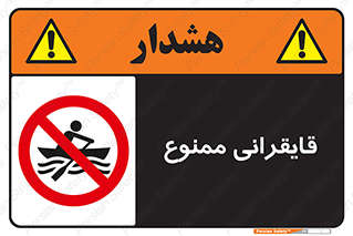  , قایق سواری , ماهیگیری , 