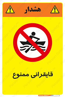 , قایق سواری , ماهیگیری , 