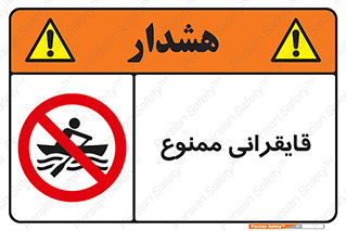  , قایق سواری , ماهیگیری , 