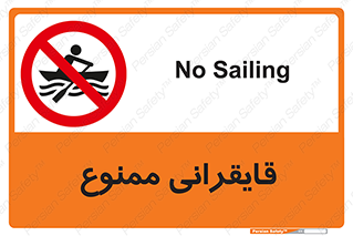  , قایق سواری , ماهیگیری , 