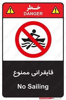  , قایق سواری , ماهیگیری , 