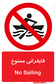  , قایق سواری , ماهیگیری , 