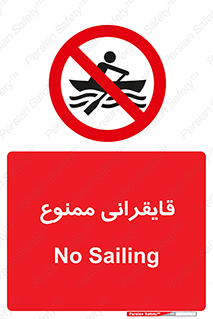  , قایق سواری , ماهیگیری , 