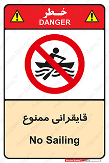  , قایق سواری , ماهیگیری , 