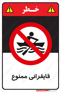  , قایق سواری , ماهیگیری , 