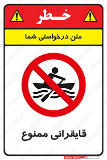  , قایق سواری , ماهیگیری , 
