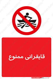  , قایق سواری , ماهیگیری , 