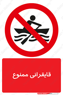 , قایق سواری , ماهیگیری , 