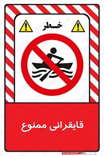  , قایق سواری , ماهیگیری , 