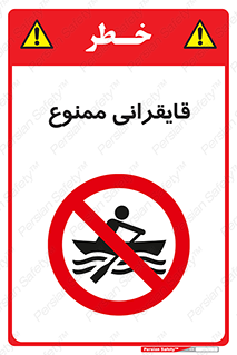  , قایق سواری , ماهیگیری , 