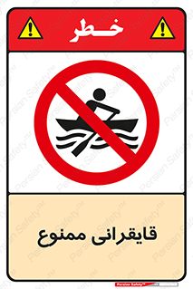  , قایق سواری , ماهیگیری , 
