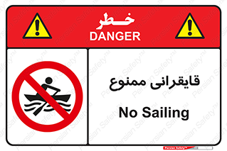  , قایق سواری , ماهیگیری , 
