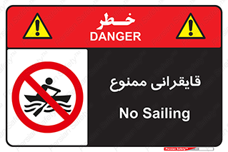  , قایق سواری , ماهیگیری , 