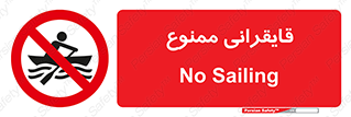  , قایق سواری , ماهیگیری , 