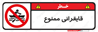  , قایق سواری , ماهیگیری , 