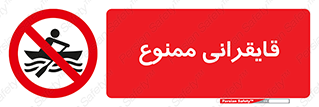  , قایق سواری , ماهیگیری , 