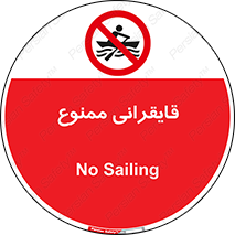  , قایق سواری , ماهیگیری , 