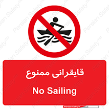 , قایق سواری , ماهیگیری , 