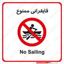  , قایق سواری , ماهیگیری , 
