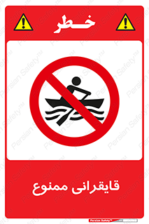  , قایق سواری , ماهیگیری , 