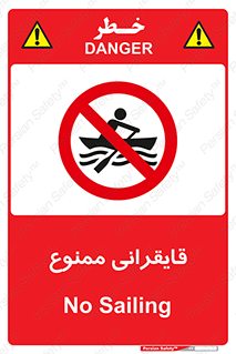  , قایق سواری , ماهیگیری , 