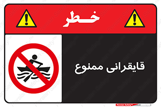  , قایق سواری , ماهیگیری , 