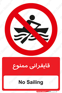  , قایق سواری , ماهیگیری , 