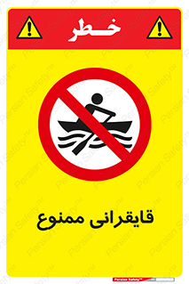  , قایق سواری , ماهیگیری , 