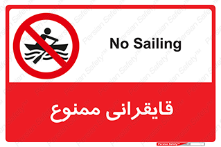  , قایق سواری , ماهیگیری , 