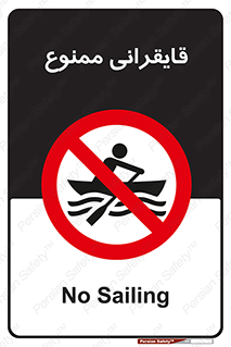  , قایق سواری , ماهیگیری , 