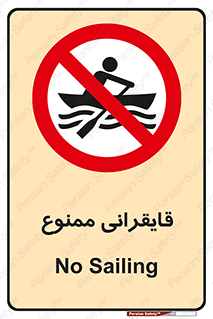  , قایق سواری , ماهیگیری , 