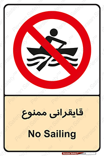  , قایق سواری , ماهیگیری , 