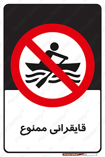  , قایق سواری , ماهیگیری , 
