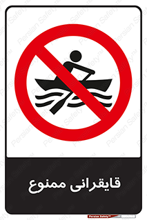  , قایق سواری , ماهیگیری , 