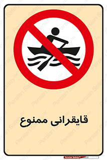  , قایق سواری , ماهیگیری , 