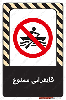  , قایق سواری , ماهیگیری , 