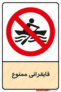  , قایق سواری , ماهیگیری , 