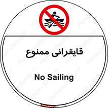  , قایق سواری , ماهیگیری , 
