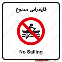  , قایق سواری , ماهیگیری , 