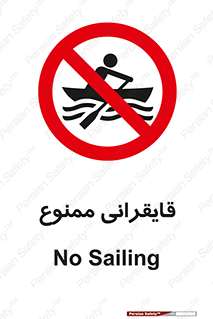  , قایق سواری , ماهیگیری , 