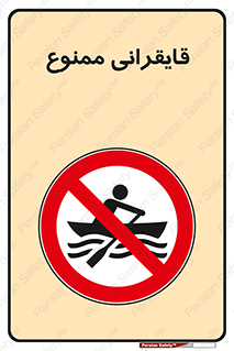  , قایق سواری , ماهیگیری , 