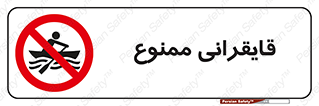  , قایق سواری , ماهیگیری , 